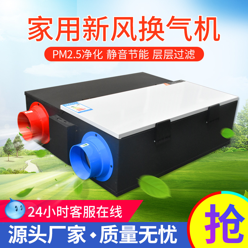 今天來給大家介紹一下新風(fēng)換氣機(jī)的全熱交換功能。